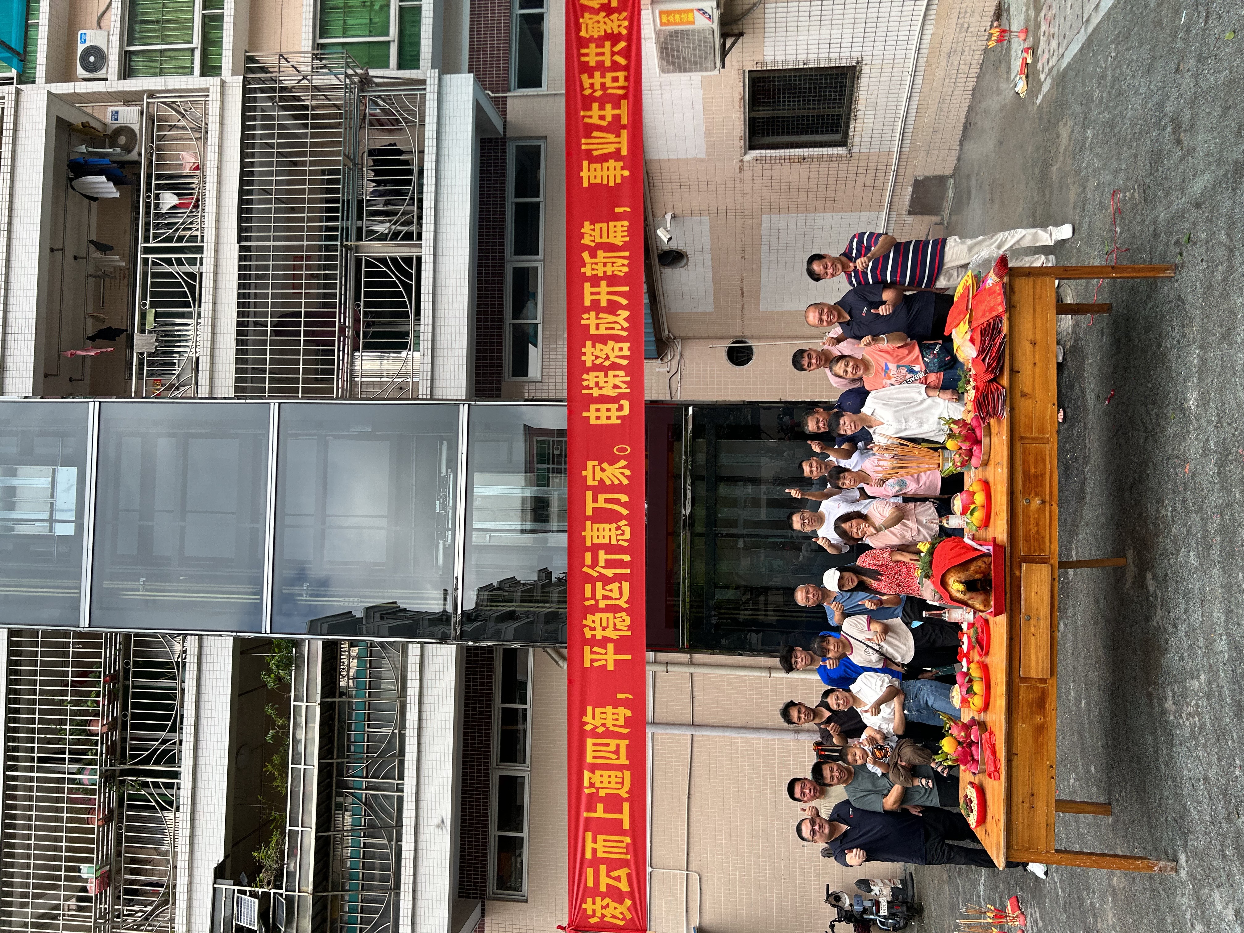 感谢信任 | 开云手机官方版页面登录入口助力顺德均安老旧小区加装电梯成功投入使用！